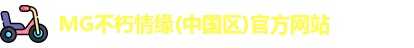 MG不朽情缘官网